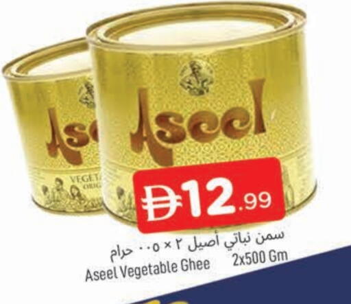 رافائيل سمن نباتي available at المدينة in الإمارات العربية المتحدة , الامارات - الشارقة / عجمان