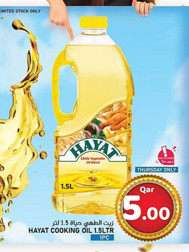 Vegetable Oil available at Passion Hypermarket in Qatar - Al Shamal