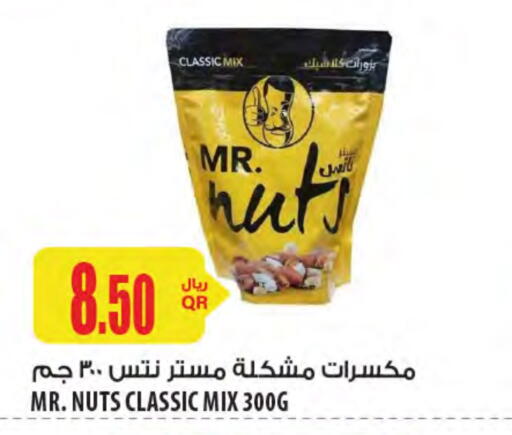 available at شركة الميرة للمواد الاستهلاكية in قطر - الشحانية