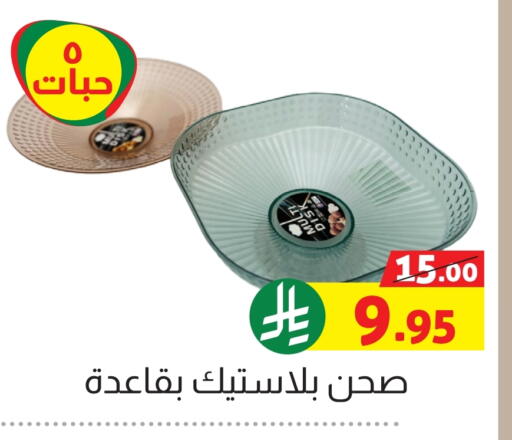 Dining & Serving in Offers Hall, Saudi Arabia Offers - Saudi Arabia available at Offers Hall in KSA, Saudi Arabia, Saudi - Khamis Mushait