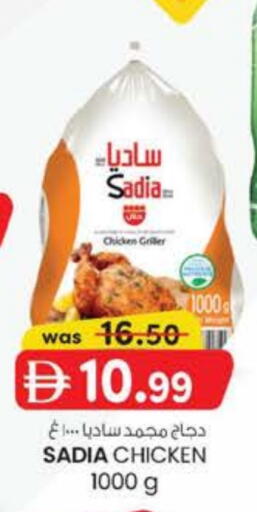 available at Safa Express Supermarket in UAE - Abu Dhabi