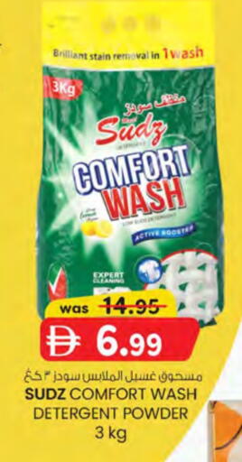 Detergent available at Safa Express Supermarket in UAE - Abu Dhabi