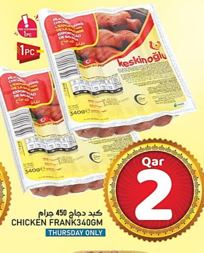 كبد دجاج available at باشن هايبر ماركت in قطر - الدوحة