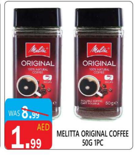 قهوة available at يونايتد هيبر ماركت in الإمارات العربية المتحدة , الامارات - دبي