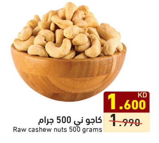 available at Ramez in Kuwait - Kuwait City