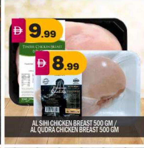 Chicken Breast available at BIGmart in UAE - Abu Dhabi