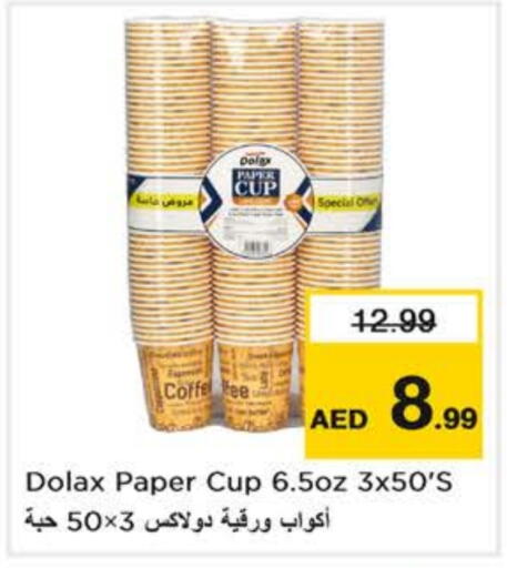 المستهلكات in نستو هايبرماركت, UAE Offers - الإمارات العربية المتحدة Cup available at نستو هايبرماركت in الإمارات العربية المتحدة , الامارات - دبي