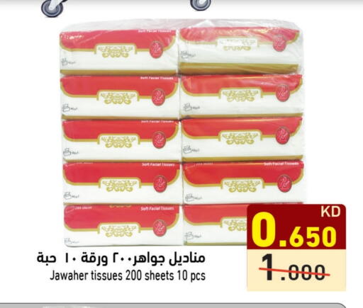Facial Tissue in Ramez, Kuwait Offers - Kuwait available at Ramez in Kuwait - Kuwait City