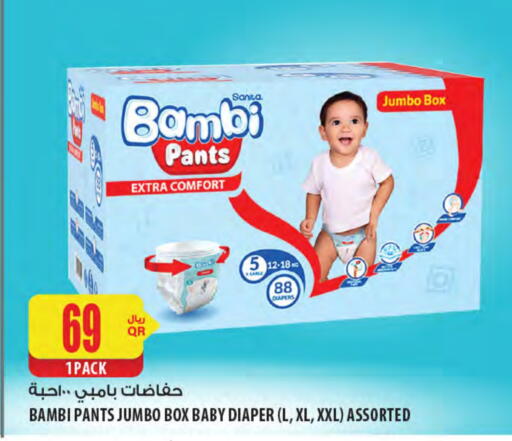 BAMBI available at Al Meera in Qatar - Umm Salal