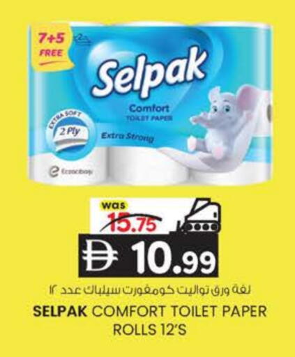 available at K M Trading  in UAE - Fujairah