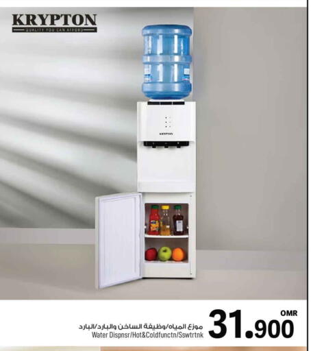 كريبتون available at مارك & سايف in عُمان - مسقط‎
