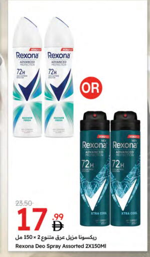 REXONA available at Emirates Co-Operative Society in UAE - Dubai