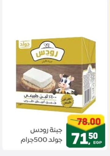 available at Galhom Market in Egypt - Cairo