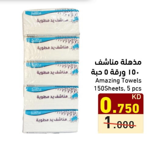 Facial Tissue in Ramez, Kuwait Offers - Kuwait available at Ramez in Kuwait - Kuwait City