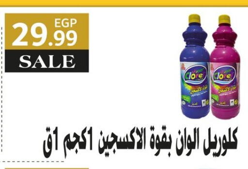 available at MartVille in Egypt - Cairo