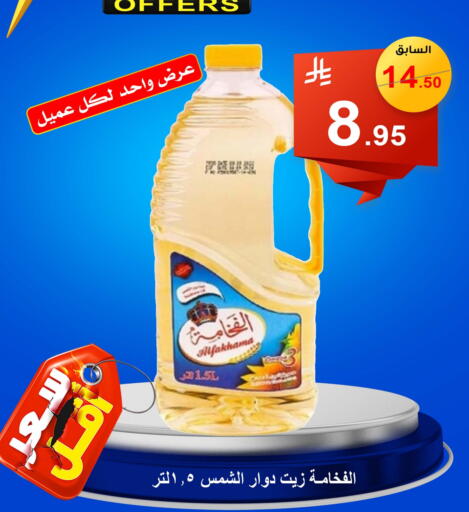 available at Economic Family in KSA, Saudi Arabia, Saudi - Yanbu