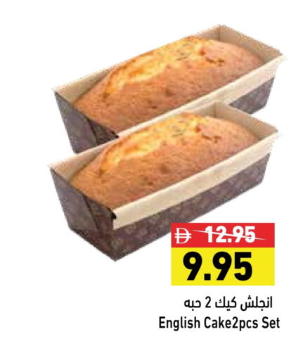 available at Aswaq Ramez in UAE - Dubai