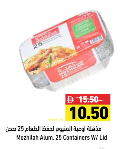 المستهلكات in أسواق رامز, UAE Offers - الإمارات العربية المتحدة available at أسواق رامز in الإمارات العربية المتحدة , الامارات - رَأْس ٱلْخَيْمَة