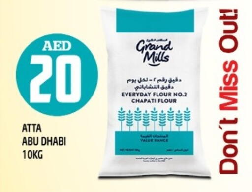 جراند ميلز طحين القمح available at سنابل بني ياس in الإمارات العربية المتحدة , الامارات - ٱلْعَيْن‎