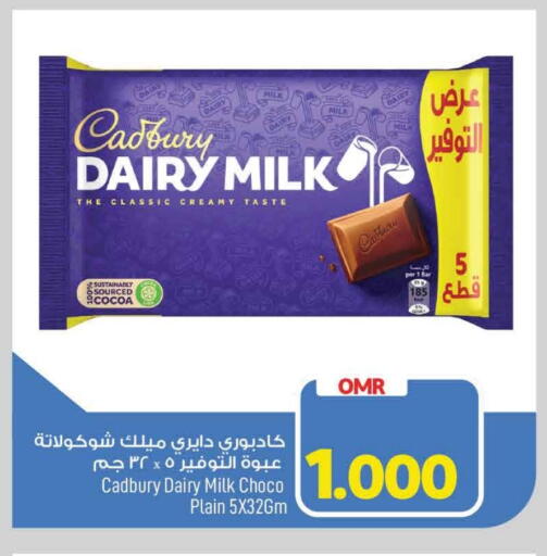 CADBURY available at MARK & SAVE in Oman - Muscat