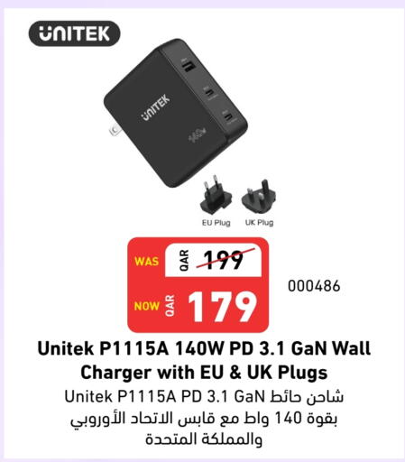 أكسسوارات in ديجيتال زون للتجارة, قطر Offers - قطر شاحن available at ديجيتال زون للتجارة in قطر - الضعاين