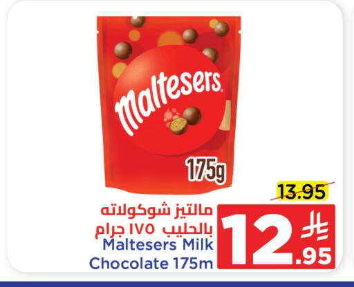 available at وهج مارت in مملكة العربية السعودية, السعودية, سعودية - جدة