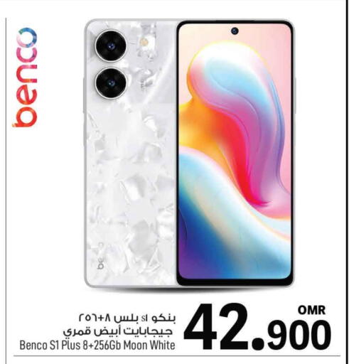 بينكو available at مارك & سايف in عُمان - مسقط‎