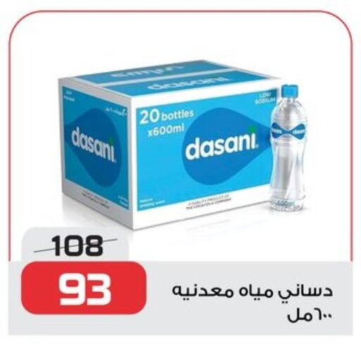 available at زهران ماركت in Egypt - القاهرة