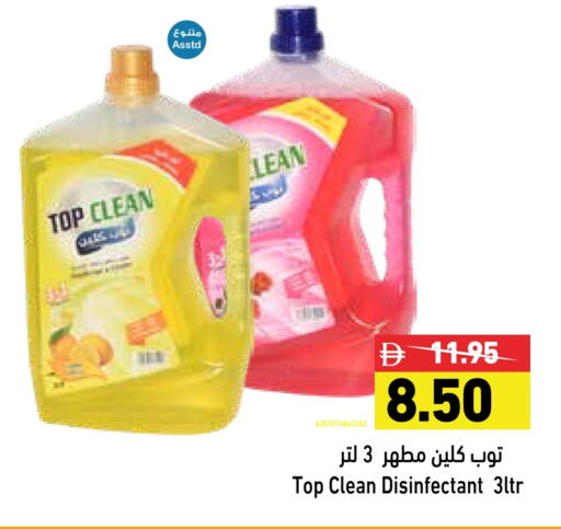 Cleaning in Aswaq Ramez, UAE Offers - United Arab Emirates Disinfectant available at Aswaq Ramez in UAE - Dubai