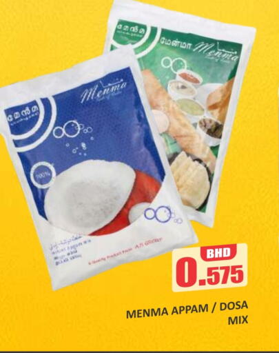 طحين ولوازم خبز in طلال ماركت, البحرين عجينة الإدلي / الدوسة available at طلال ماركت in البحرين
