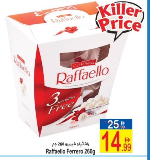 available at سن اند ساند هايبر ماركت ذ.م.م in الإمارات العربية المتحدة , الامارات - رَأْس ٱلْخَيْمَة