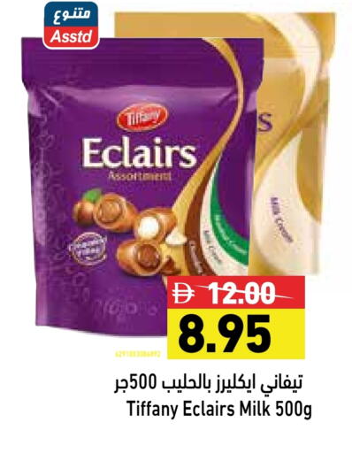 تيفاني available at أسواق رامز in الإمارات العربية المتحدة , الامارات - دبي