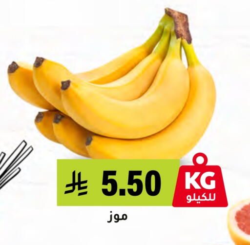 Banana available at Al Amer Market in KSA, Saudi Arabia, Saudi - Al Hasa