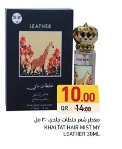 available at أسواق رامز in قطر - الضعاين