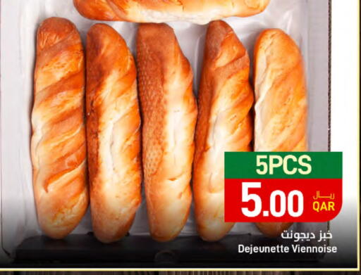 available at ســبــار in قطر - الريان
