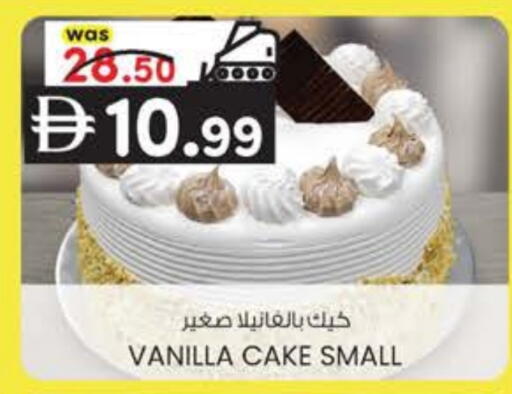 Vanilla available at ك. الم. للتجارة in الإمارات العربية المتحدة , الامارات - الشارقة / عجمان