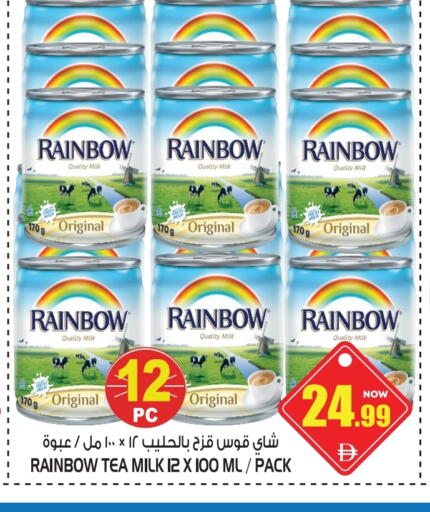 RAINBOW available at GIFT MART- Ajman in UAE - Sharjah / Ajman