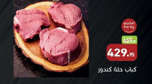 available at Othaim Market   in Egypt - Cairo