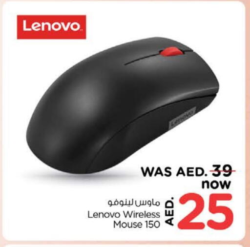 لينوفو لوحة مفاتيح / فأرة available at نستو هايبرماركت in الإمارات العربية المتحدة , الامارات - أم القيوين‎