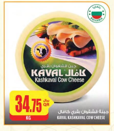 available at Al Meera in Qatar - Al-Shahaniya