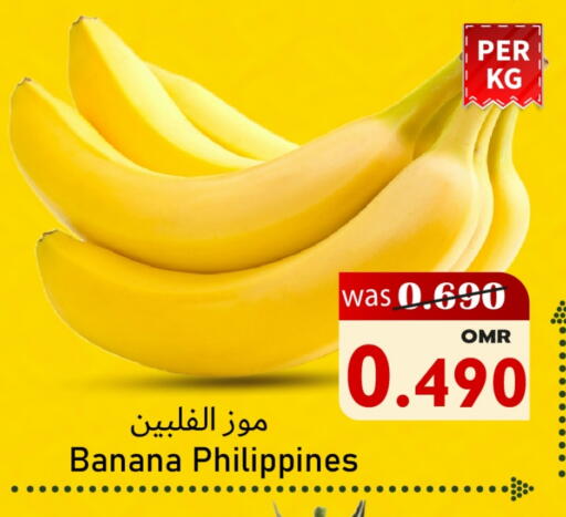 موز from Philippines available at القوت هايبرماركت in عُمان - مسقط‎