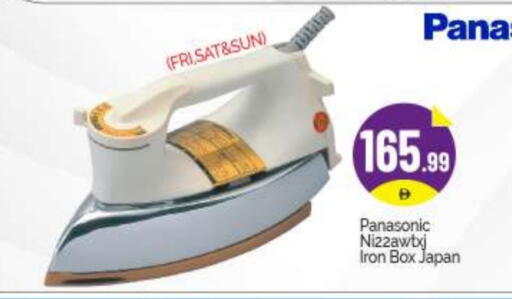 PANASONIC Ironbox available at BIGmart in UAE - Abu Dhabi