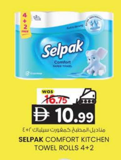available at K M Trading  in UAE - Fujairah