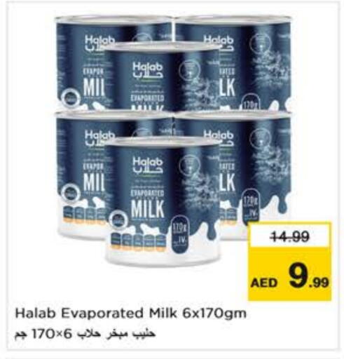 حليب مبخر available at نستو هايبرماركت in الإمارات العربية المتحدة , الامارات - دبي
