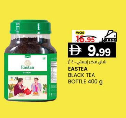 Tea Powder available at K M Trading  in UAE - Fujairah