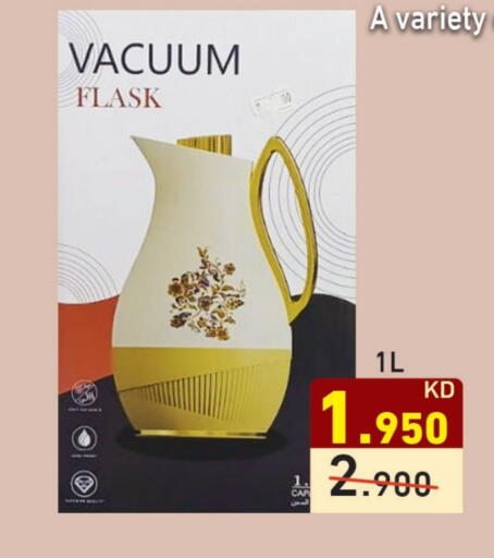 available at  رامز in الكويت - مدينة الكويت
