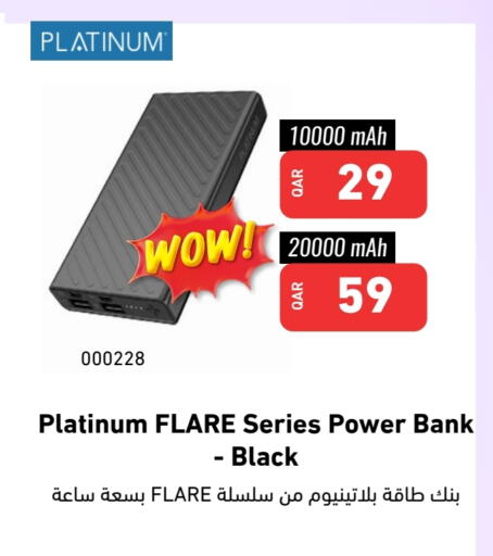 أكسسوارات in ديجيتال زون للتجارة, قطر Offers - قطر فالكون باور بانك available at ديجيتال زون للتجارة in قطر - الضعاين