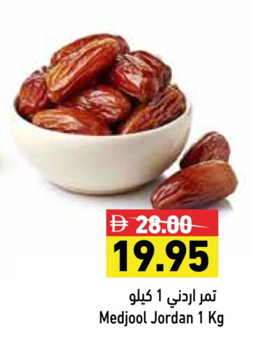 available at Aswaq Ramez in UAE - Ras al Khaimah