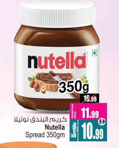 نوتيلا شوكولاتة للدهن available at أنصار مول in الإمارات العربية المتحدة , الامارات - الشارقة / عجمان