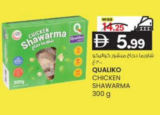 كوالكو available at ك. الم. للتجارة in الإمارات العربية المتحدة , الامارات - ٱلْفُجَيْرَة‎